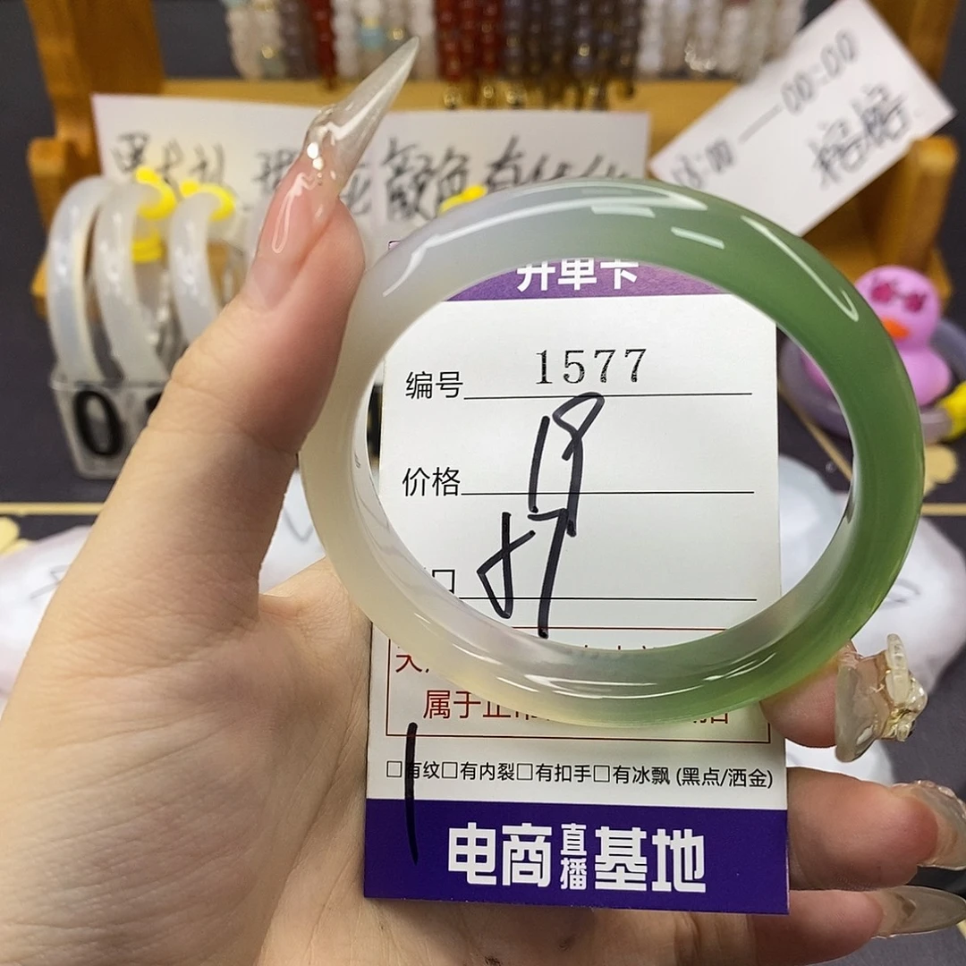 玛瑙/玉髓未镶嵌手镯1577