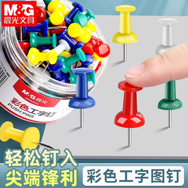 M&G/晨光彩色工字钉图钉按钉大头钉固定钉照片装饰定位创意彩色钉