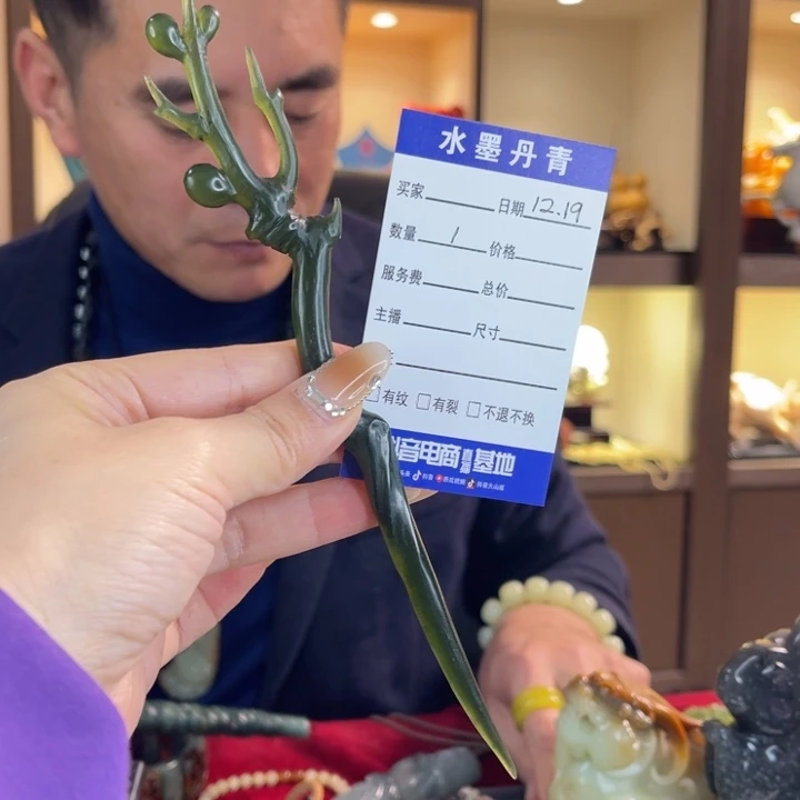 蛇纹石玉未镶嵌把件玉簪
