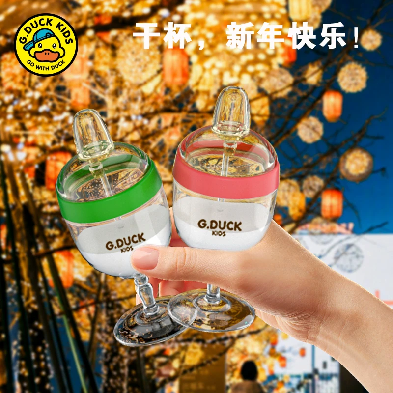 宝宝高脚杯创意酒杯奶瓶儿童高脚杯水杯喝水防呛防摔鸭嘴杯牛奶杯
