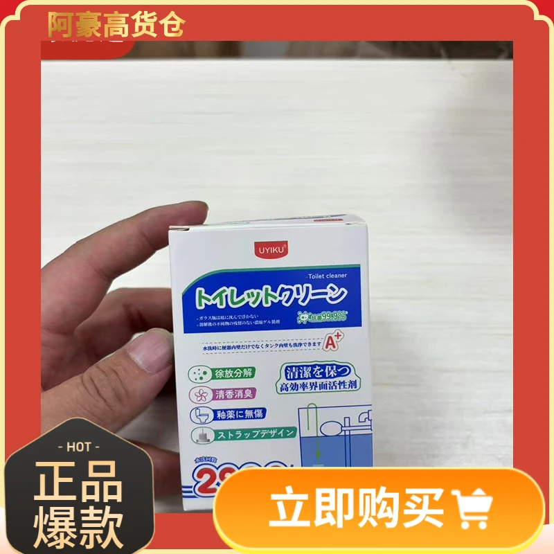 日本【Y家】小蓝罐马桶自动清洁剂1瓶（抑菌清洁）