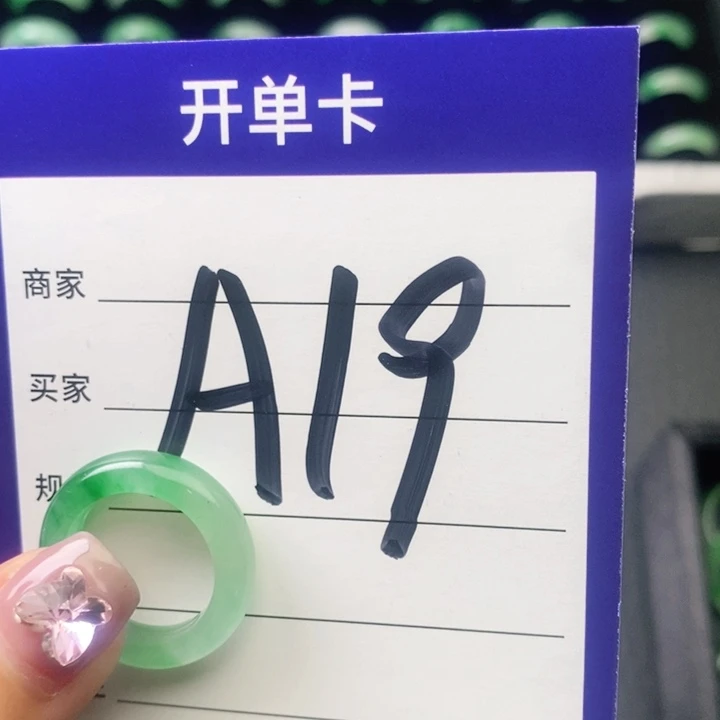 石英质玉未镶嵌戒指