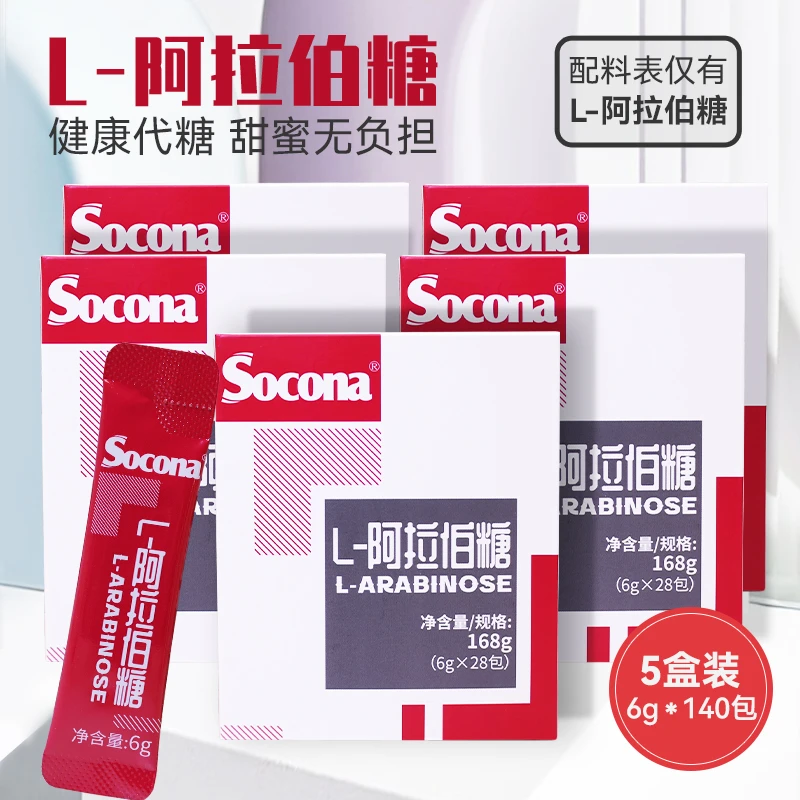SOCONA索可纳L-阿拉伯糖28条*5盒咖啡茶饮伴侣健康代糖控糖小包装