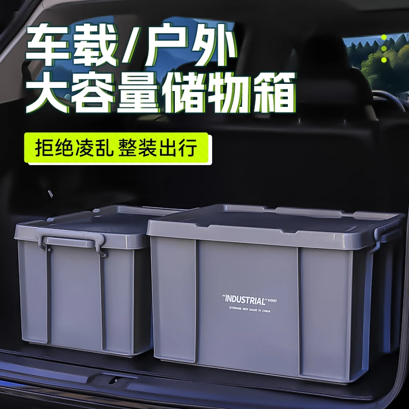 大号收纳箱塑衣服整理箱玩具储物箱子加厚收纳箱车用收纳神器