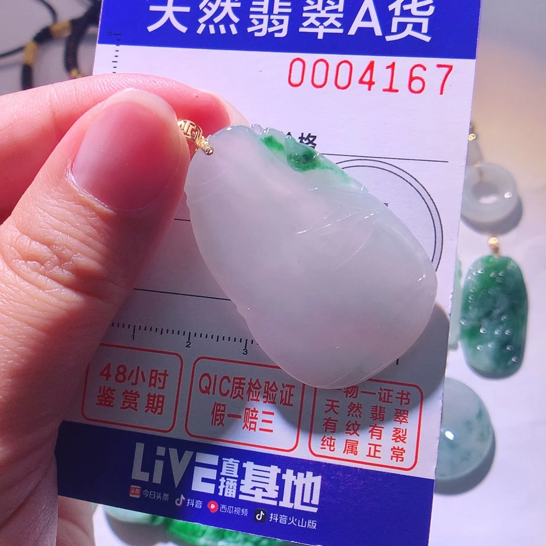 颈饰18K金镶嵌翡翠吊坠