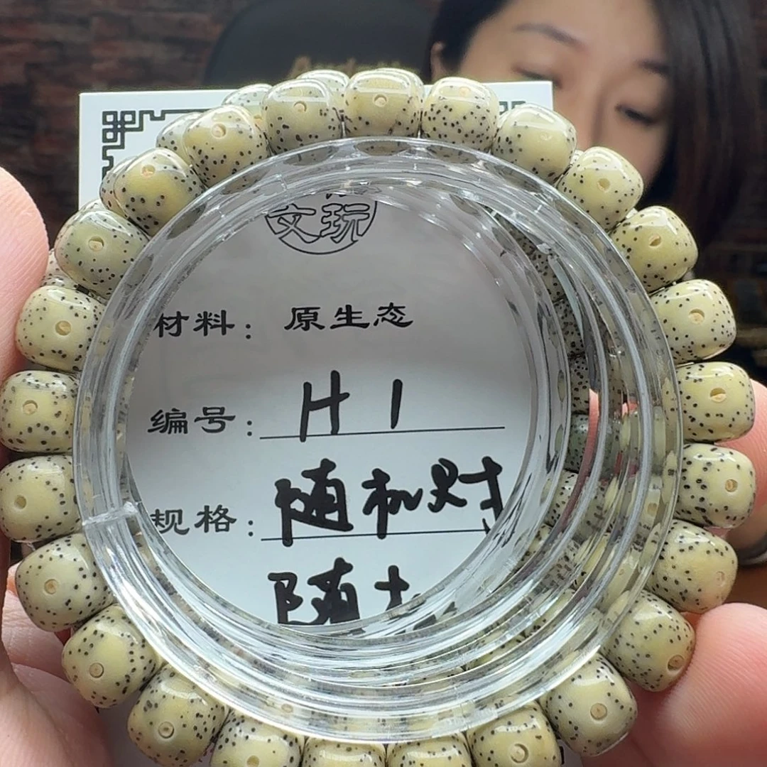 星月菩提手串星月菩提1