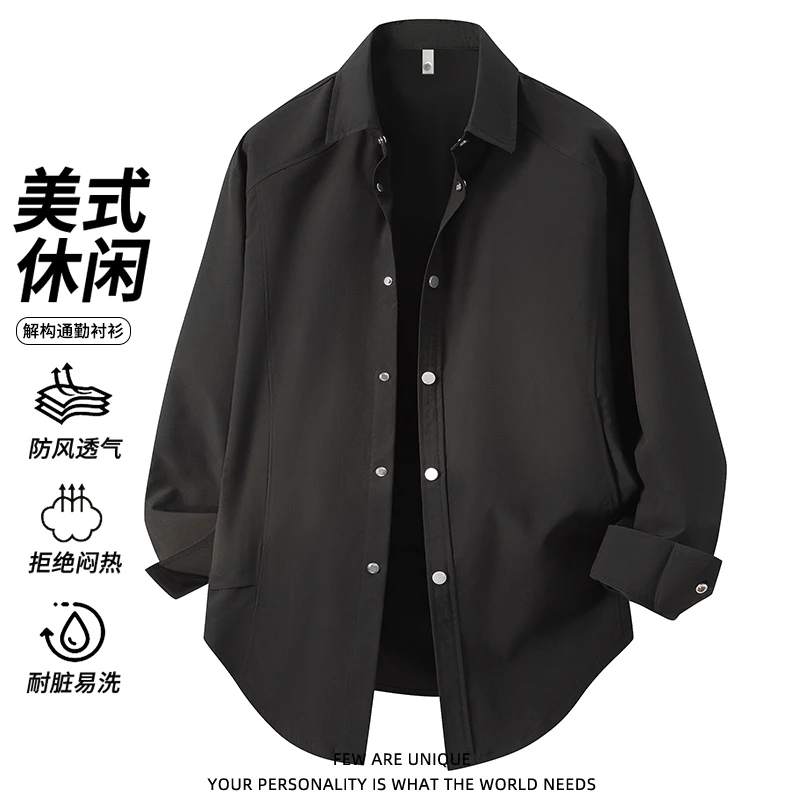 玛斯柏长袖衬衫男士春秋季黑色简约纯色痞帅百搭宽松休闲衬衣外套