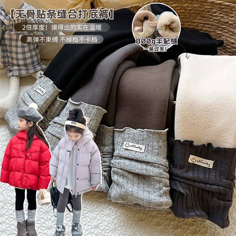 奶油贝儿【亮眼袜套】儿童冬加绒加厚打底裤女童外穿裤子HS55162