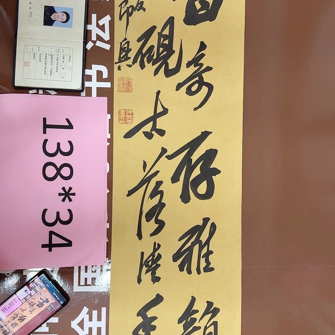 书法书法作品多次获奖