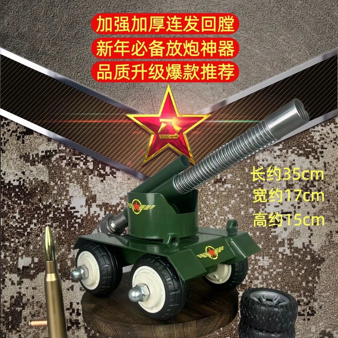 手工意大利炮迫击炮放鞭炮神器家居炮车坦克模型