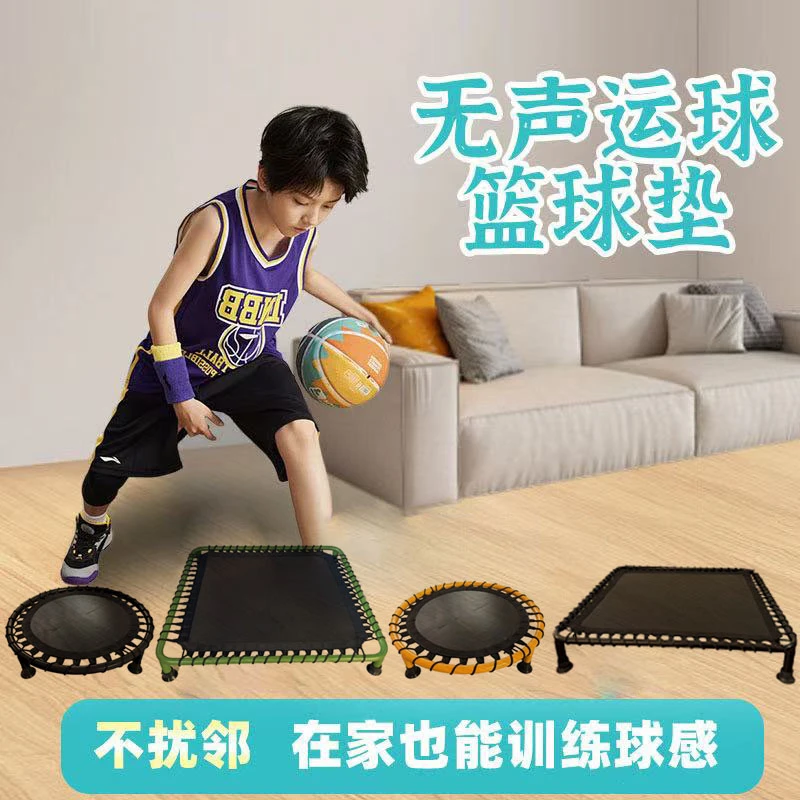 弹力垫篮球静音垫子不扰邻静音篮球垫家用篮球无声垫运球静音球