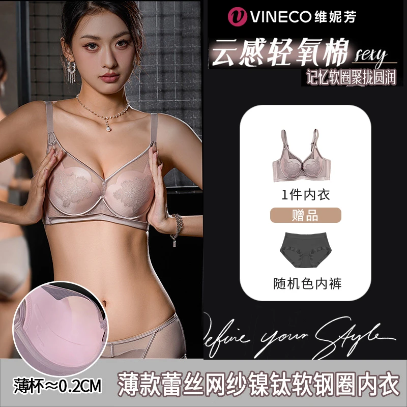 维妮芳-【必入！高定款芙蓉杯 超薄显瘦有型 适合所有胸型】3335