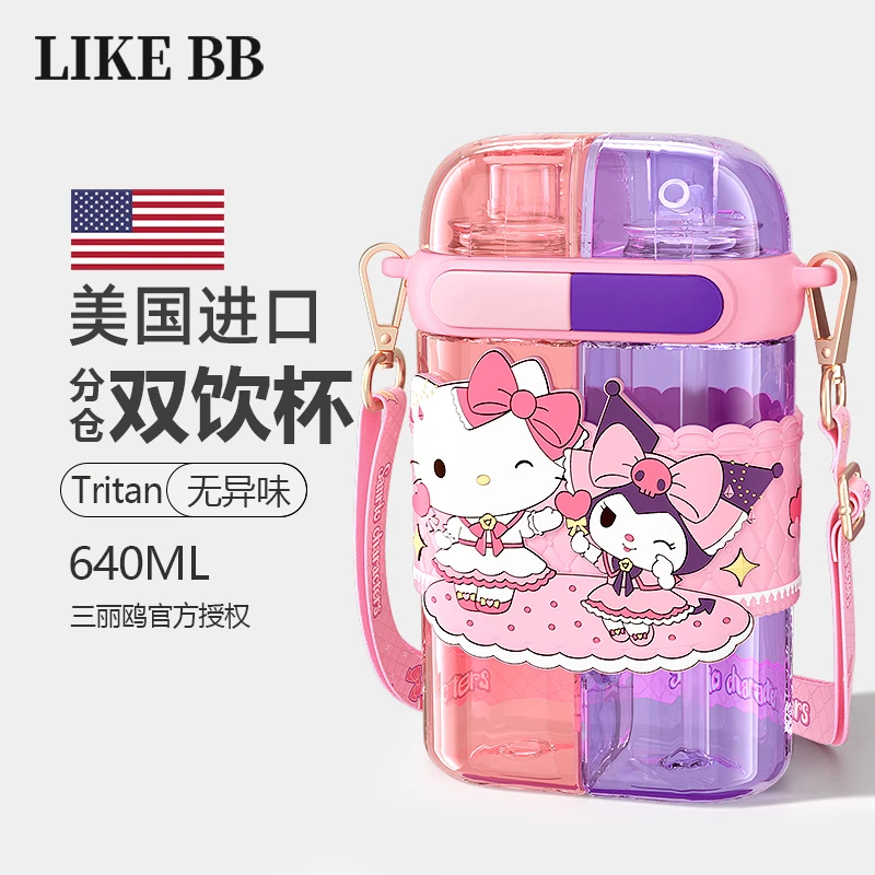 hellokitty水杯女生高颜值夏日分仓双饮杯子新款2025便携可爱礼物