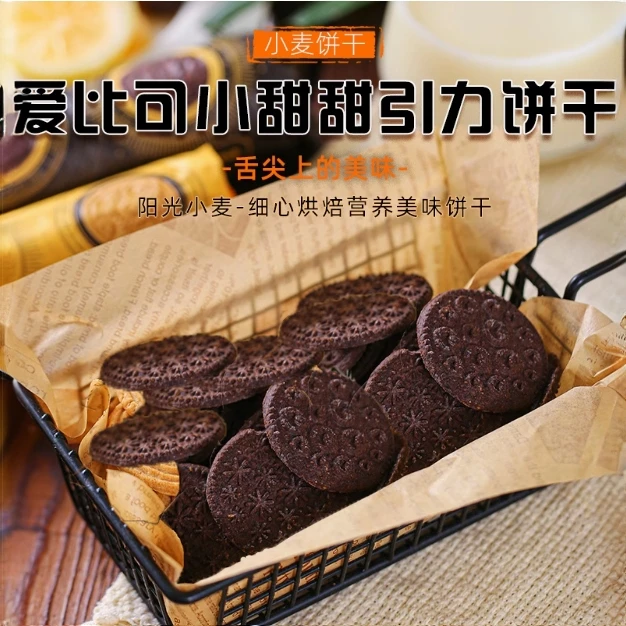 乌克兰进口爱比可饼干小甜甜引力巧克力味100g休闲零食包邮