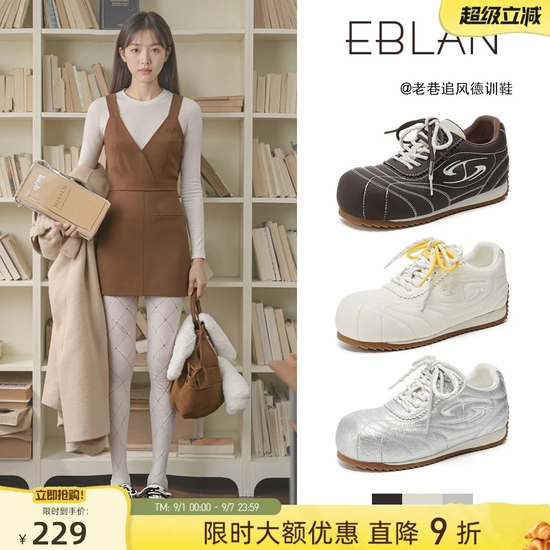 EBLAN/伊伴泽西风内增高德训鞋女2025秋季新款双珩线休闲保龄球鞋