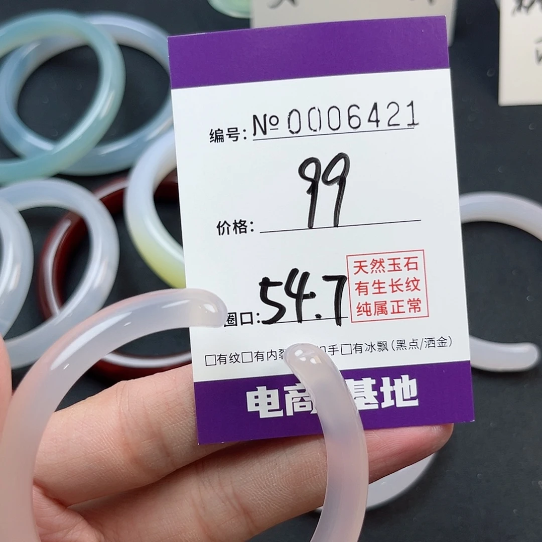 玛瑙/玉髓手镯未镶嵌6421