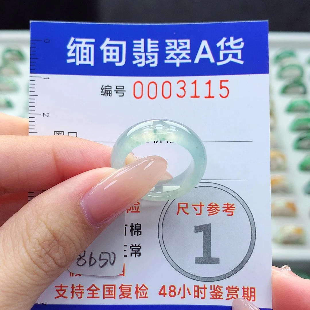 未镶嵌戒指翡翠11号