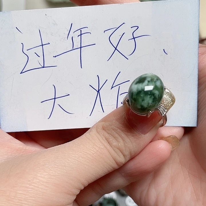 透闪石-蛇纹石玉戒指银S925镶嵌臭***椒