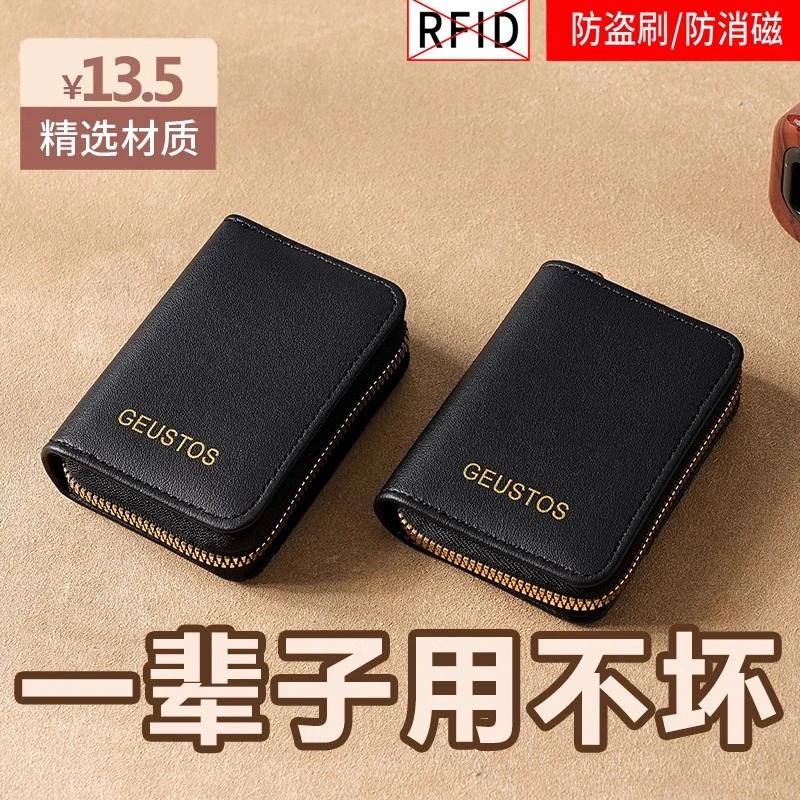 2025新款卡包女防消磁多卡位大容量银行卡片包卡套男证件包零钱包