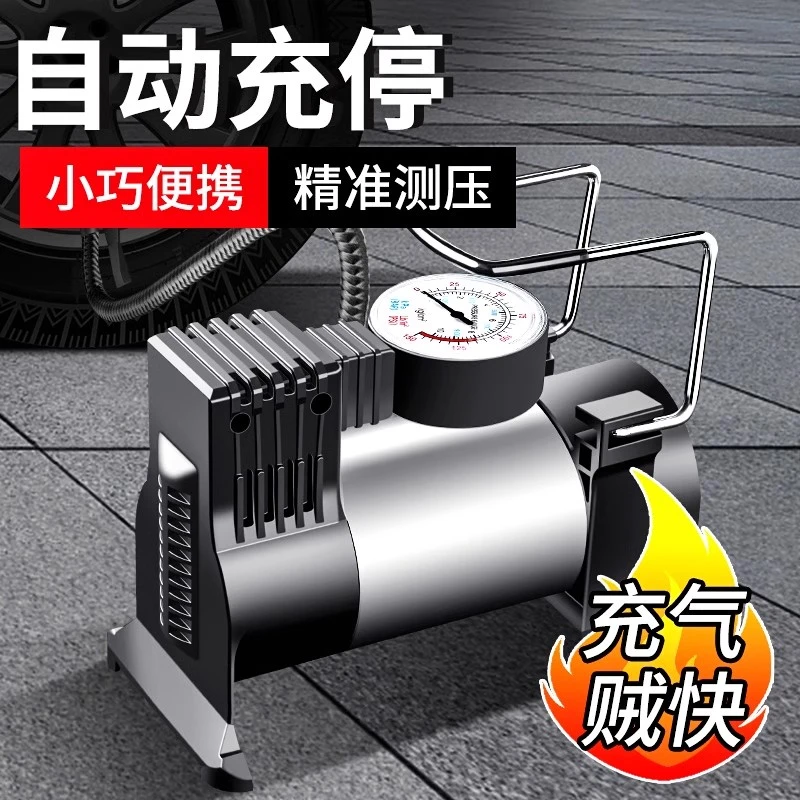车载充气泵便携式汽车专用小轿车电动车打气筒车胎轮胎冲气加气泵