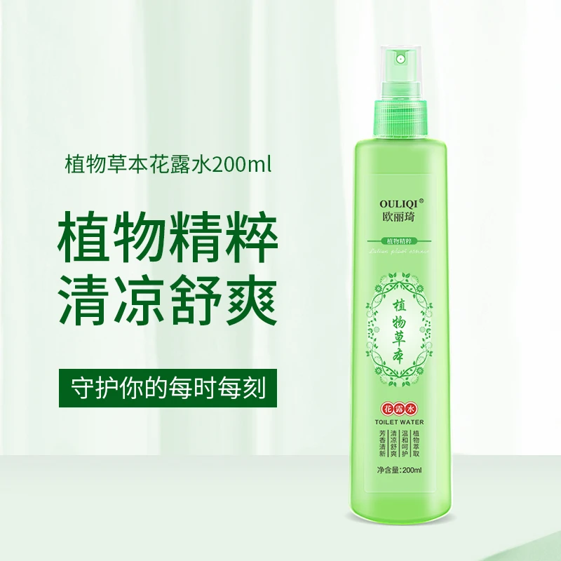 【夏天必备】植物草本花露水防蚊止痒清凉舒爽持久留香喷雾