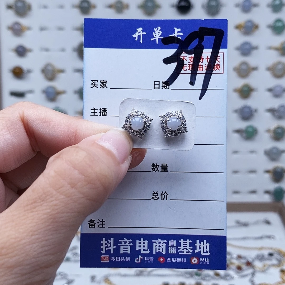 未镶嵌戒指翡翠耳