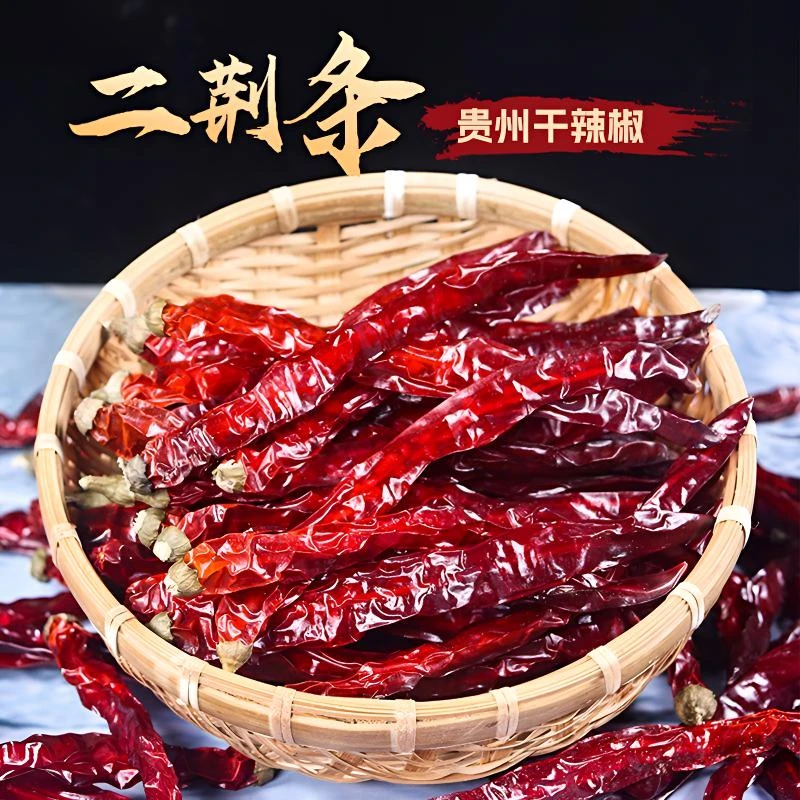贵州二荆条辣椒微辣今年新货特香红油辣子二荆条辣椒批发辣椒粉面