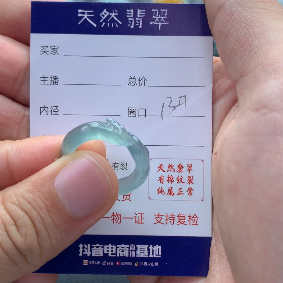翡翠戒指未镶嵌E***清翡翠