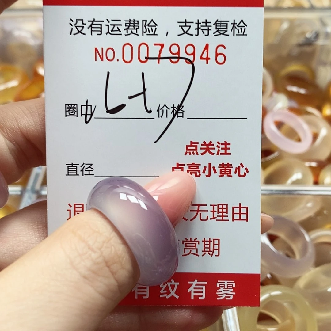 玛瑙/玉髓戒指未镶嵌
