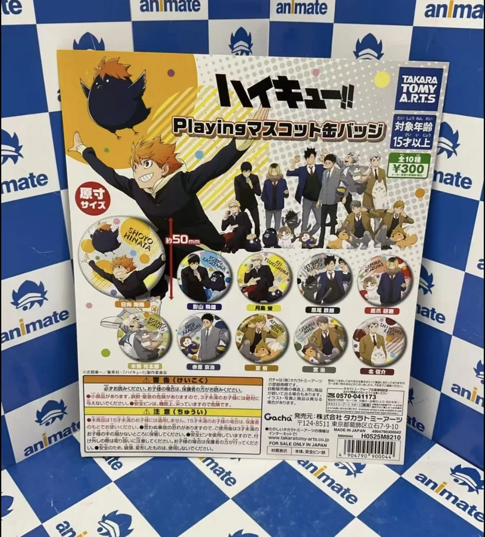 【欧星球】排球少年吉祥物扭蛋吧唧 （默认代拆）