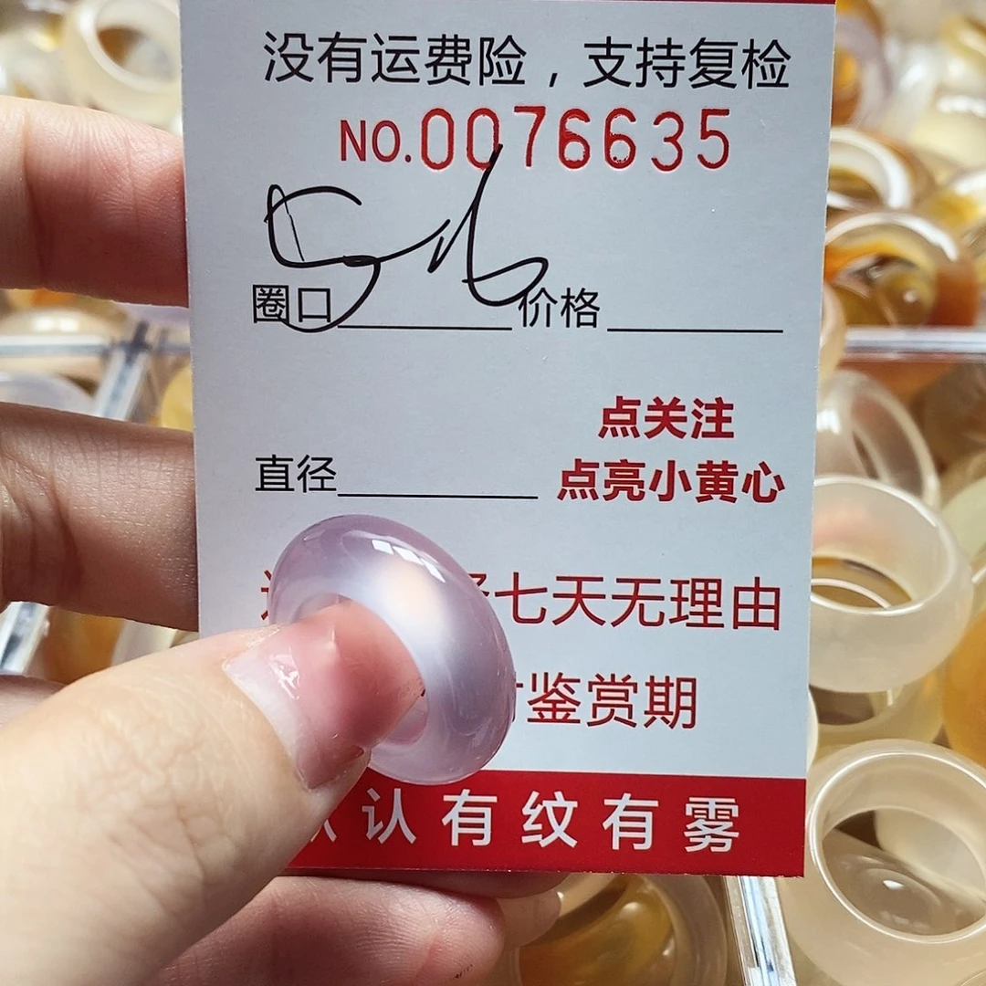 玛瑙/玉髓戒指未镶嵌