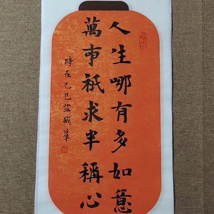 书法庄盛华书法作品