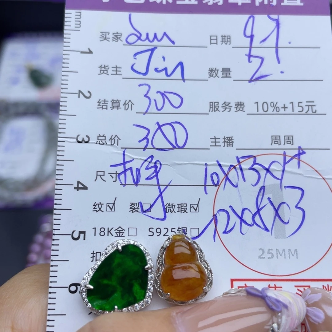 颈饰银S925镶嵌翡翠吊坠