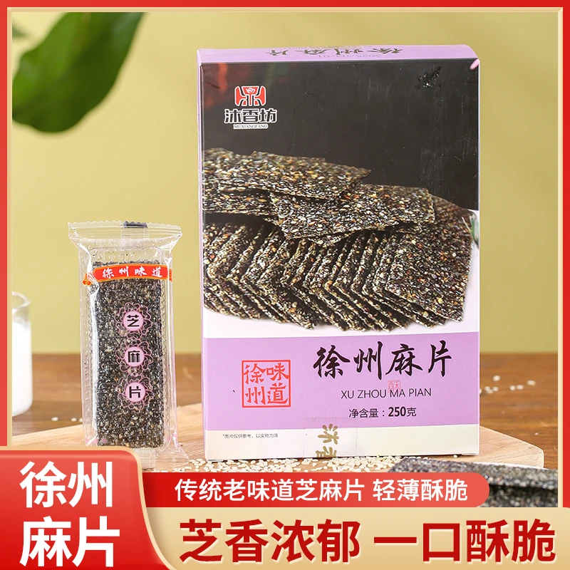 云片糕龙须酥徐州特产伴手礼沐香坊蜜三刀麻片花生酥点心传统味