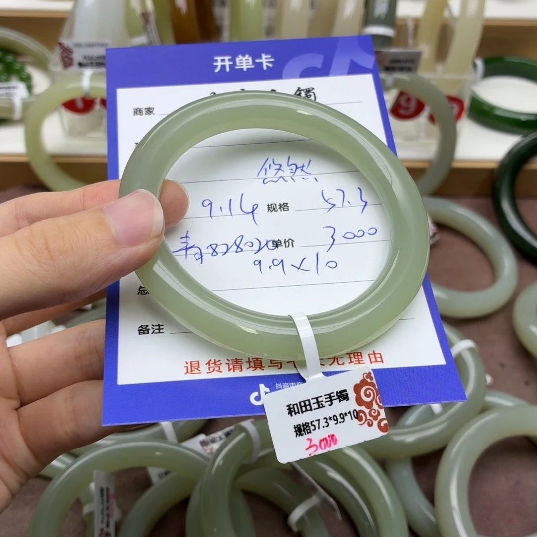 悠***然未镶嵌手镯和田玉
