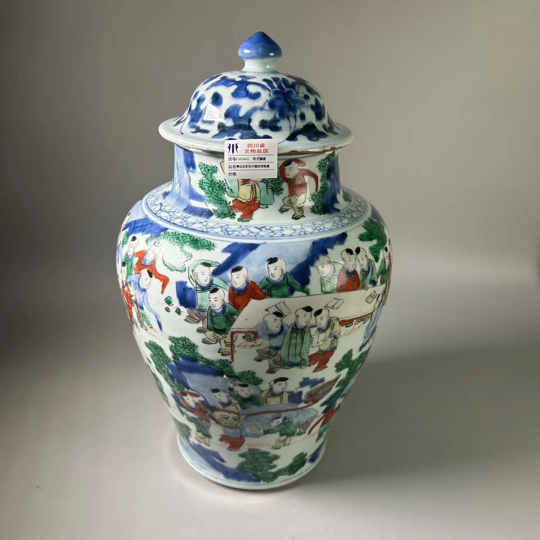 SCS53601康熙青花五彩百子图纹将军罐