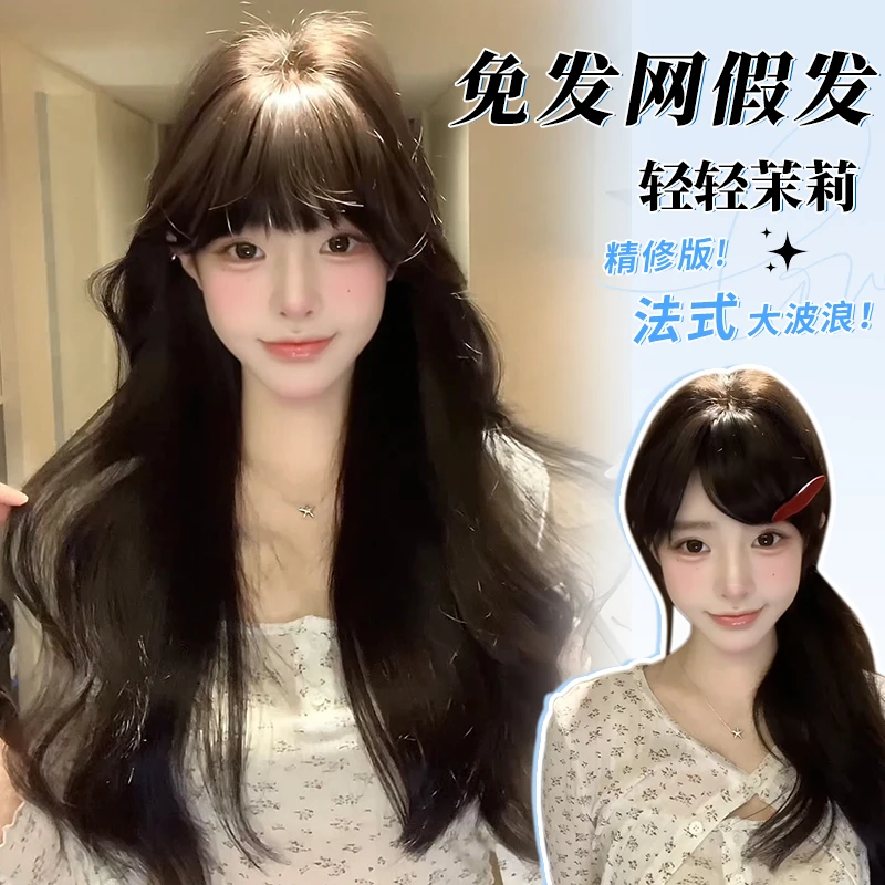 免发网【轻轻茉莉】大波浪显发增发素颜日常长卷发女士假发片