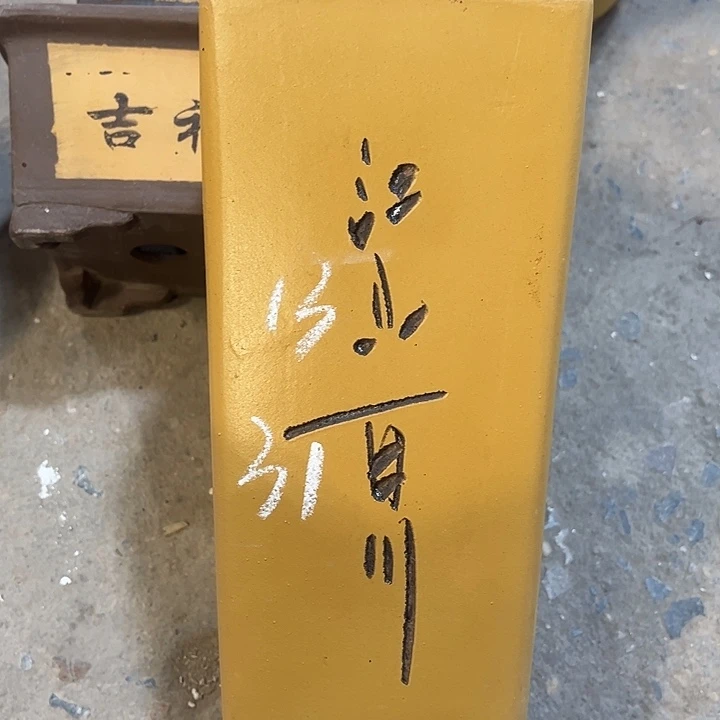 紫砂工艺厂……紫砂工艺厂……