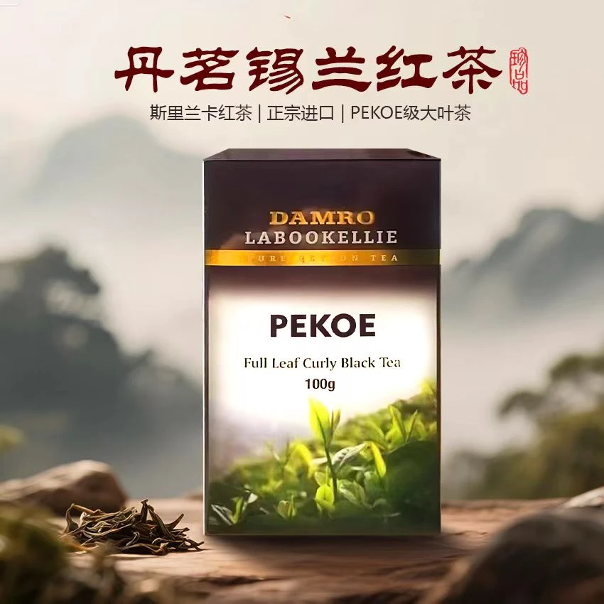 DAMRO丹茗斯里兰卡红茶锡兰红茶进口正宗高地茶叶PEKOE级茶叶100g