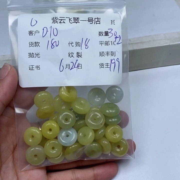 翡翠未镶嵌颈饰D****7