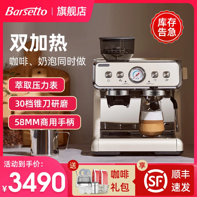 Barsetto/百胜图二代双加热咖啡机家商用意式半自动研磨一体机