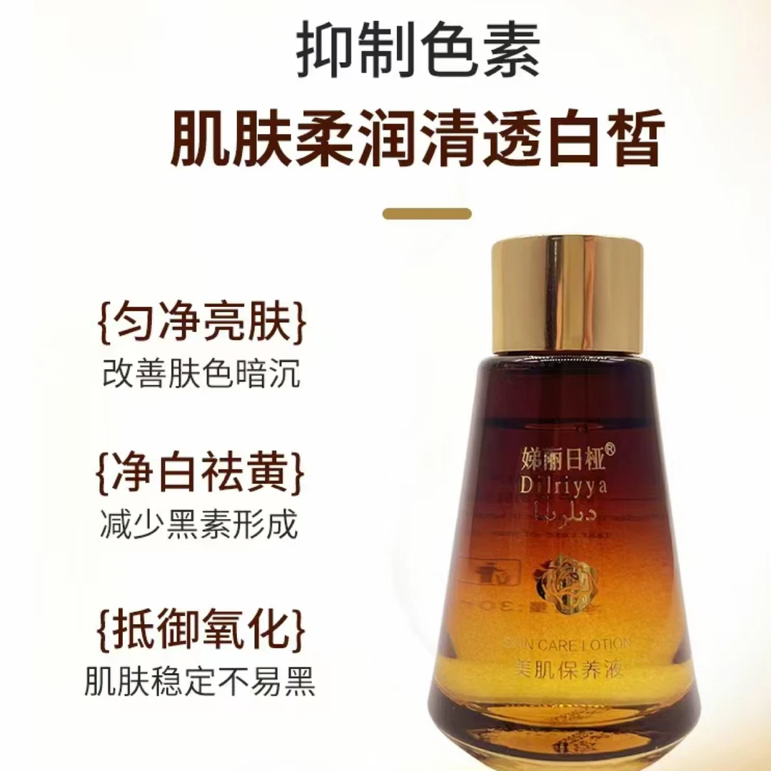 娣丽日桠美肌保养液一瓶 قۇرغاقراق پىشانە قۇرۇق ماۋكۇڭغا