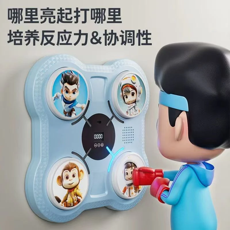 1027智能儿童拳击靶玩具