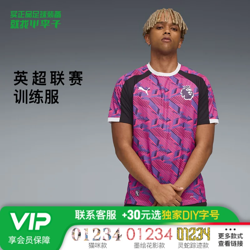 小李子PUMA彪马英超球衣足球服运动短袖半拉链收腿裤男660369 01