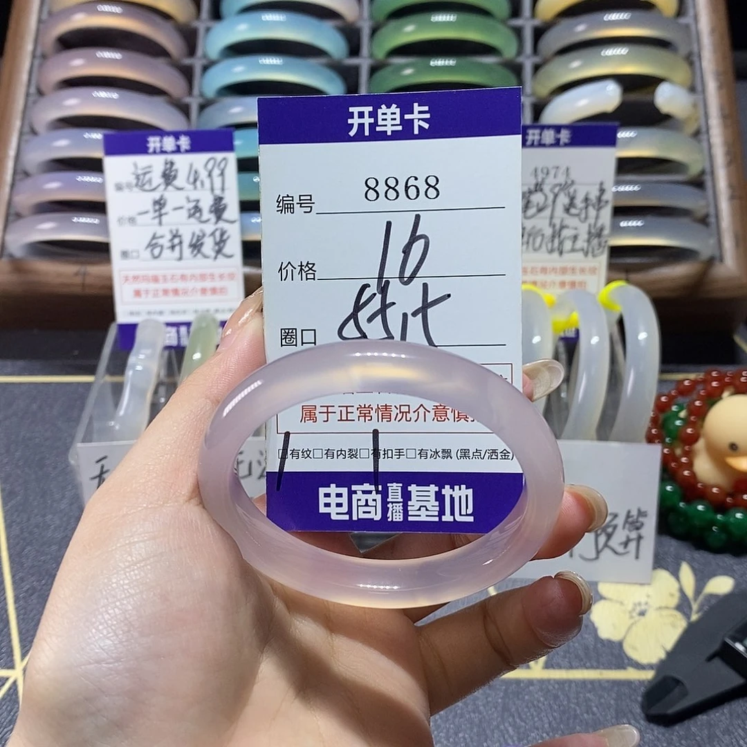 玛瑙/玉髓未镶嵌手镯8868