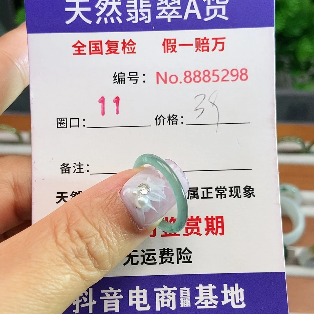 翡翠戒指未镶嵌5298......