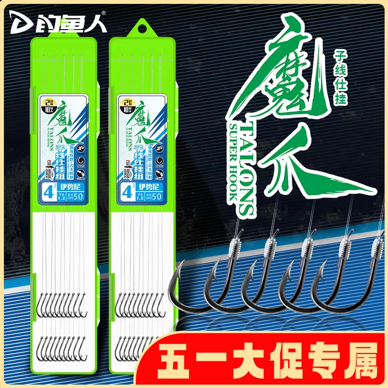 钓鱼人绑好子线双钩50CM魔爪瞬刺防缠绕成品伊势尼鱼钩正品子线组