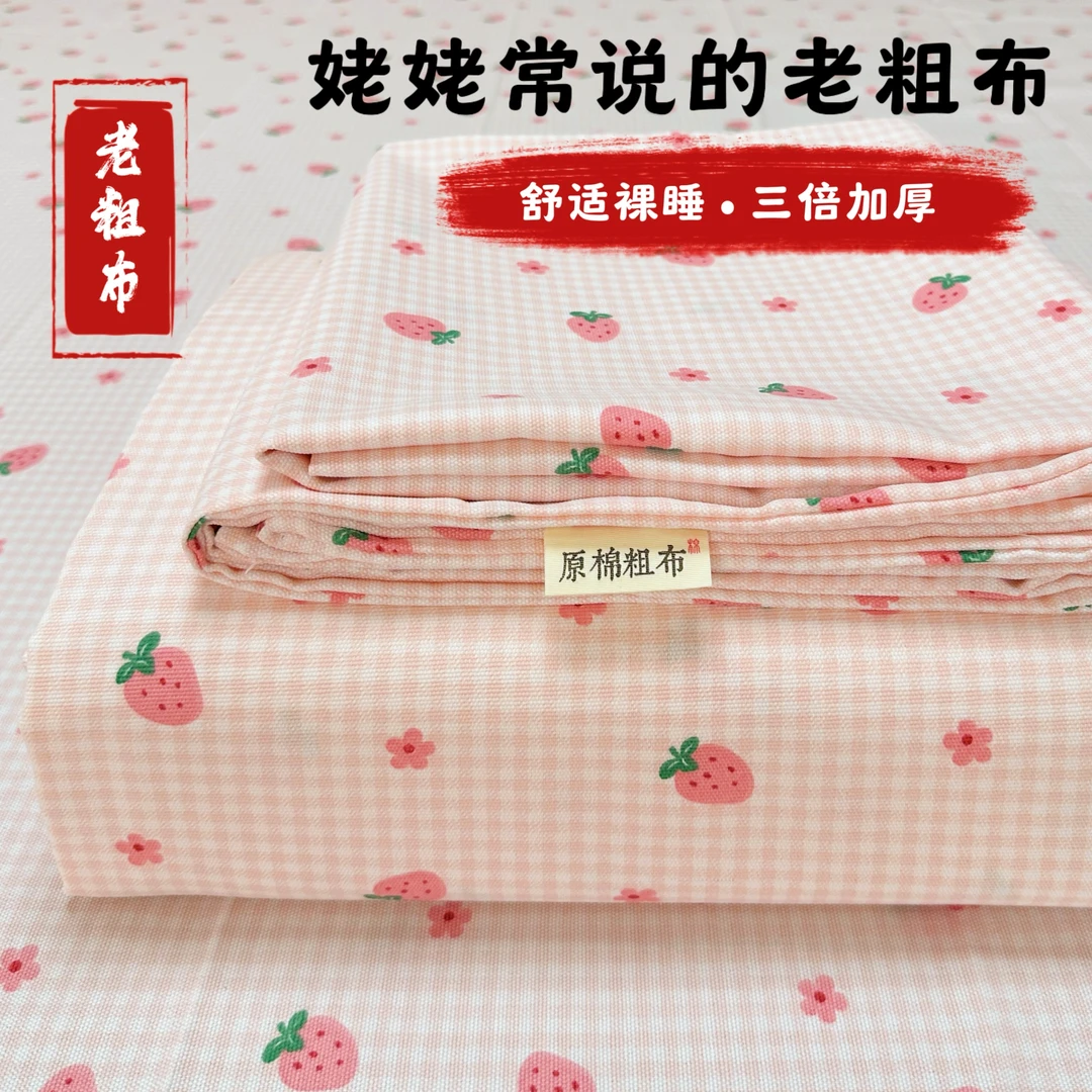 【手工原棉老粗布】很凉爽！细纱A类软凉席床单床笠亲肤透气三件套