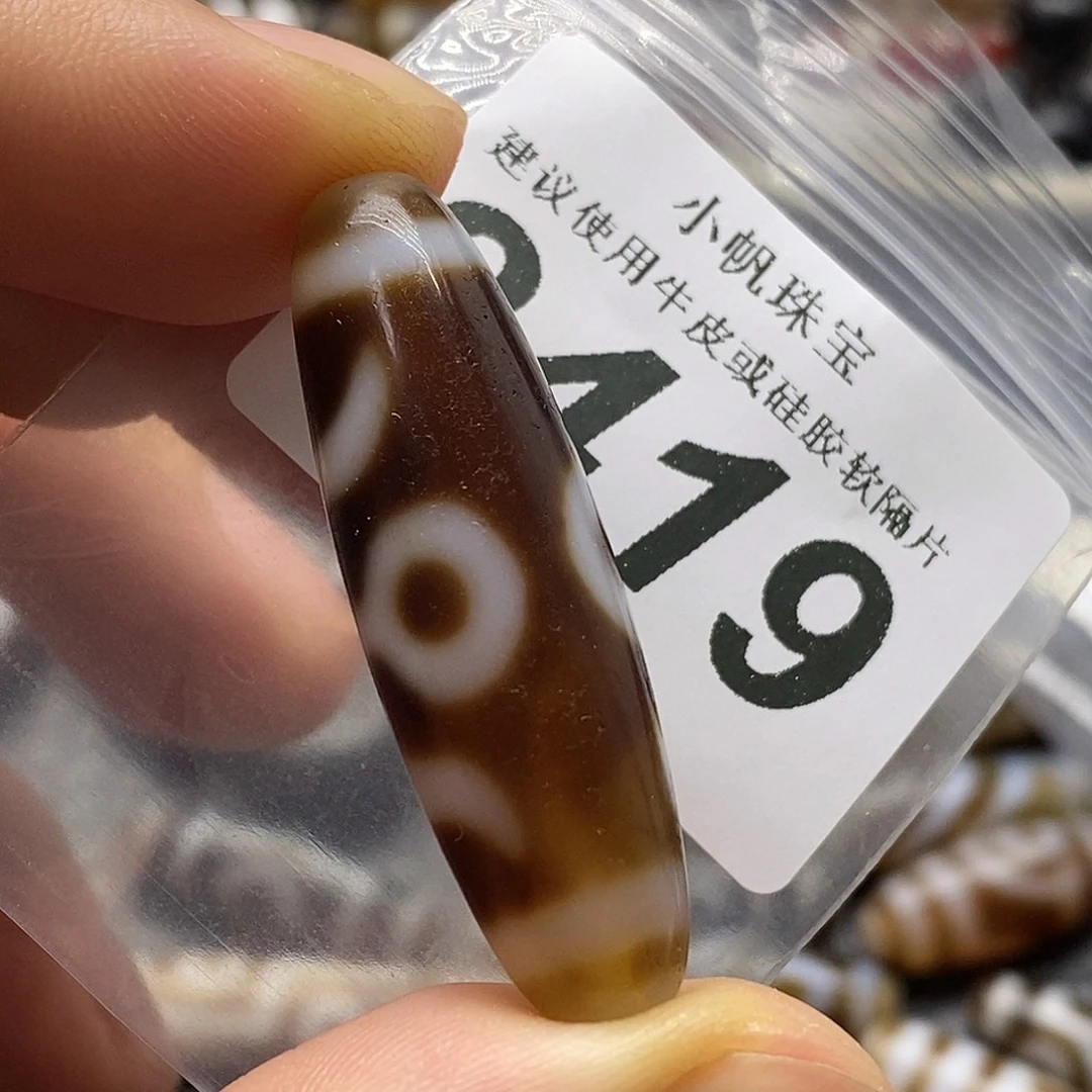 玛瑙/玉髓未镶嵌裸珠2419