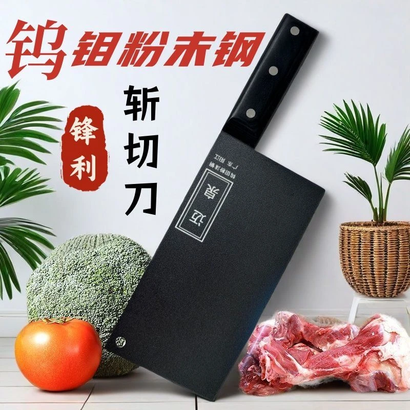 （全刃斩切）家用商用斩切刀锋利钨钼粉沫钢阳江刀剁骨厨房斩切两用